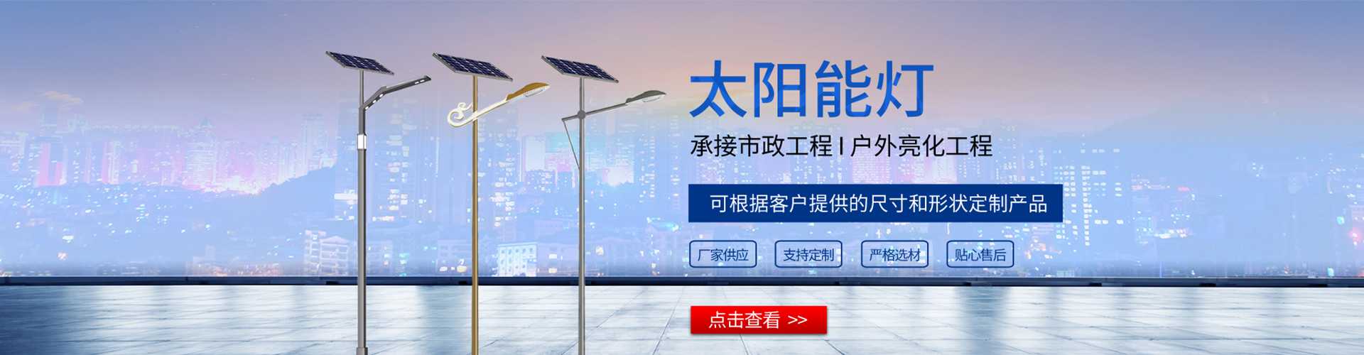 广宁县太阳能路灯哪家好